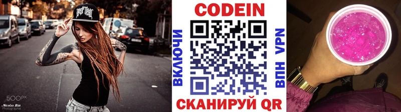 где купить наркотик  Бахчисарай  Кодеиновый сироп Lean напиток Lean (лин) 