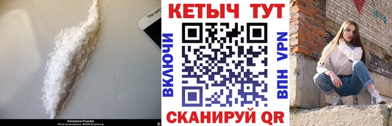 Кетамин VHQ  Бахчисарай 