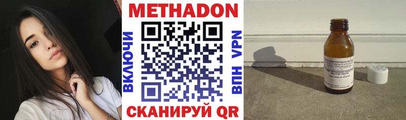 МЕТАДОН кристалл  Бахчисарай 