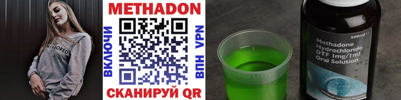 Метадон methadone Бахчисарай